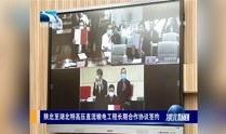湖北新闻直播在线观看,实时掌握荆楚大地最新动态