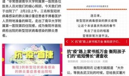 衡阳新闻爆料投稿,聚焦民生热点，共筑和谐家园