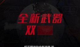 永劫无间225最新爆料,神秘角色登场，全新玩法即将解锁