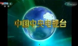 中央电视一台在线直播观看,实时捕捉精彩瞬间，尽享视听盛宴