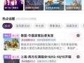泰国旅行爆料视频播放下载,热门视频播放下载攻略揭秘