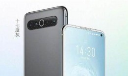 魅族17最新爆料价,旗舰性能再升级，售价惊喜来袭！
