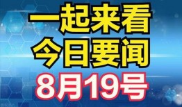 今日更新爆料新闻,最新爆料新闻盘点，揭秘事件背后真相