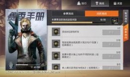 和平精英最新爆料手册,揭秘全新内容与玩法升级