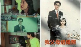 被父亲爆料结婚视频大全,明星夫妻甜蜜结婚视频大盘点