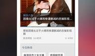娱乐八卦爆料今日头条,今日头条揭秘明星幕后故事！”