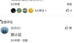 融创爆料最新事件是什么,揭秘公司重大事件幕后真相