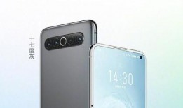 魅族17最新爆料价,旗舰性能再升级，售价惊喜来袭！